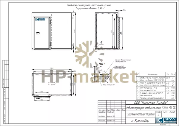 Среднетемпературная холодильная камера ISTCOOL MTR 536