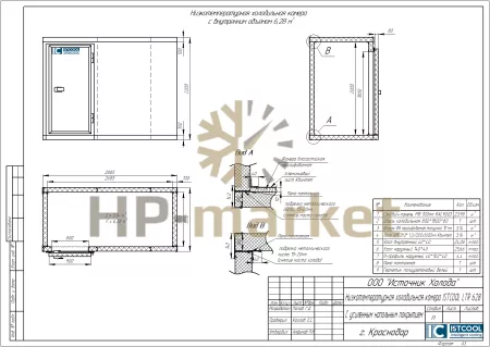 Низкотемпературная холодильная камера ISTCOOL LTR 628