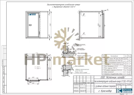 Высокотемпературная холодильная камера ISTCOOL HTR 560